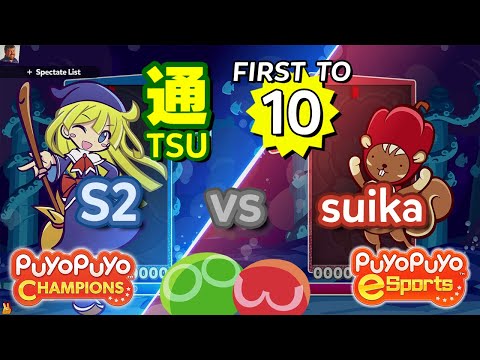 Puyo Puyo Champions: S2 (Witch) vs suika (Paprisu) - FT10
