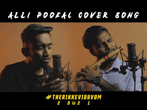 Sunder Chandran x Dev G - ALLI POOKAL COVER (DJB Records)