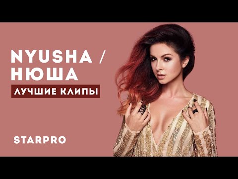 NYUSHA / Нюша - Лучшие клипы