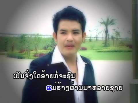 ຢາກເຫັນຄົນຮັກ Yark heun khonh huk / ດວງ  ດາຣາພອນ