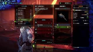 MHW:IB　陸珊瑚上げなきゃ