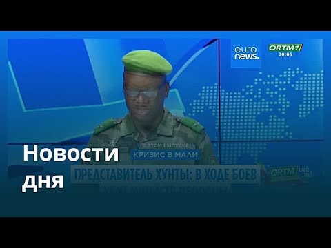Новости дня | 27 апреля 2026 г. — дневной выпуск