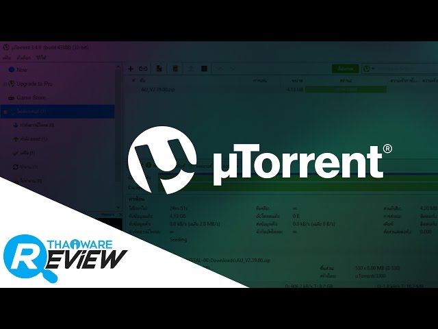  รีวิว μTorrent โปรแกรมโหลดบิตตัวเล็กสเปคแจ่ม ที่ครองใจนักโหลดบิตทั่วโลก
