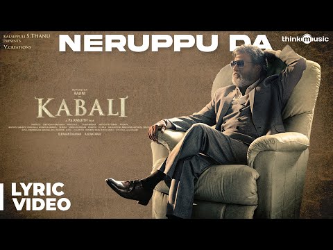 Kabali Songs | Neruppu Da Song with Lyrics | Rajinikanth | Pa Ranjith | Santhosh Narayanan