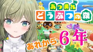6年放置した島を見に行く【あつ森】＃どうぶつの森 #みかみ茉姫  #あつまれどうぶつの森