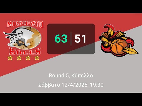Moschato Bulls 63-51 West Side - (BIG CUP FINAL-12/04/2025)