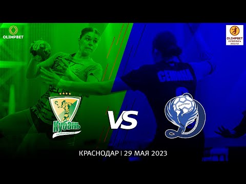 Kuban - Dinamo-Sinara | Russian Championship | 29.05.2023