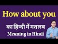 How about you meaning in Hindi | How about you ka kya matlab hota hai | daily use English words
