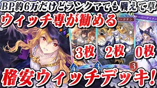 Re: [問題] sv2找安&古雷亞的牌組