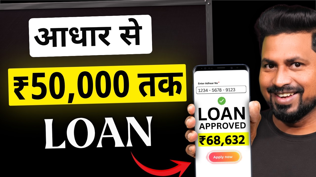 Personal Loan Kaise Le 2026 | Aadhaar Card Se Loan Kaise Le | KreditBee Loan Apply Online