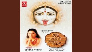 Jai Ambe Maa Jai Gauri Maa - YouTube