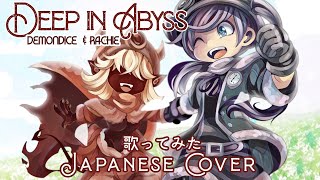 [閒聊] Demondice有男友了！？