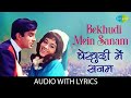 Bekhudi Mein Sanam With Lyrics बेखुदी में सनम Lata Mangeshkar Mohammed Rafi