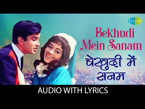 Bekhudi Mein Sanam (Lyrical) — watch video