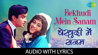 Bekhudi Mein Sanam with lyrics  बेखुदी