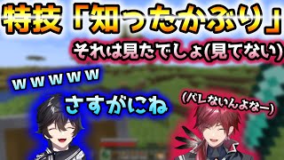 前々から話してた特技「知ったかぶり」を生披露!!【スローンズ/ローレン/アクシア/切り抜き】