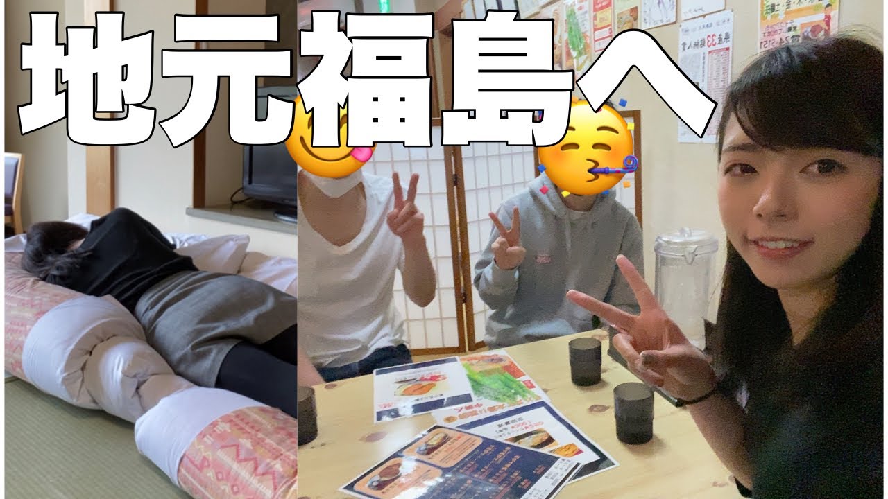 【方言回】OL、久しぶりのワケあり福島帰省てワケ【前編】