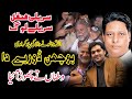 BOCHAN DORIYE DAA ALLAH DITTA LONY WALA HIT SONG BY ALI HAIDER 2025 26 DARBAR PIR AGHA JAAN