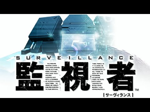 【サーヴィランス 監視者】ムービー集
