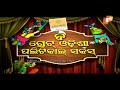 The Great Odisha Political Circus Ep 484 02 Dec 2018 Odia Stand Up Comedy Show OTV