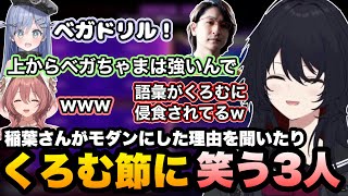 【SFL同時視聴】稲葉さんがモダンメインにした理由を聞いたり、くろむ節の表現に笑うれんくん達【如月れん/甘結もか/夜乃くろむ/稲葉/スト6/ぶいすぽ切り抜き】
