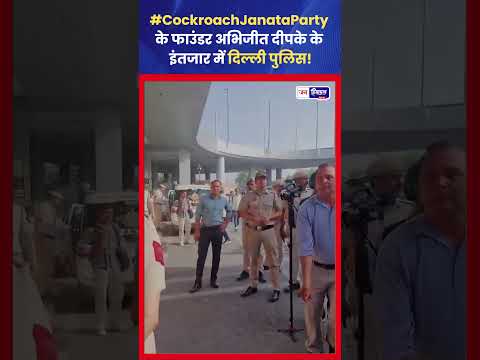 दिल्ली Airport पर Abhijeet Deepke के इंतजार में Security Alert