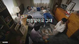 Download lagu Don't worry dear (걱정말아요 그대) - Lee Juck (이적) Reply 1988 ost 2 [ s l o w e d ] mp3