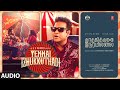 Yennai Izhukkuthadi Audio Song Kadhalikka Neramillai Jayam Ravi Nithya Menen AR Rahman