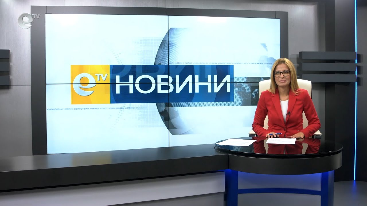 Новини 26 10 2020