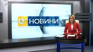 Новини 26 10 2020