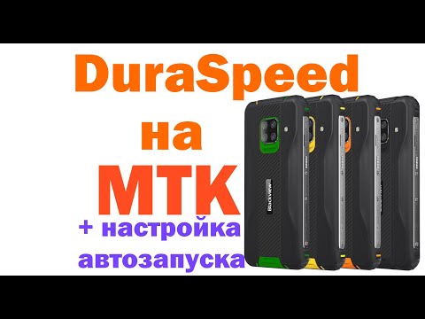 Don't have Duraspeed? You do! + Startup setup... using the Blackview BL6000 pro as an example