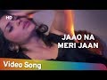 Jaao Na Meri Jaan Qatil Chandalini 1998 Tina Ghai Romantic Song