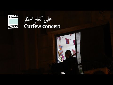 Curfew concert على أنغام الحظر
