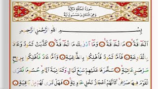 Download lagu Surah Al Haqqah - Saad Al Ghamdi surah haqqah with Tajweed mp3 Download lagu Surah Al Haqqah - Saad Al Ghamdi surah haqqah with Tajweed mp3