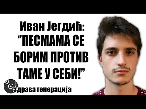 IVAN JEGDIĆ: PESMAMA SE BORIM PROTIV TAME U SEBI! | ZDRAVA GENERACIJA