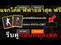 ฟีฟายฟรี