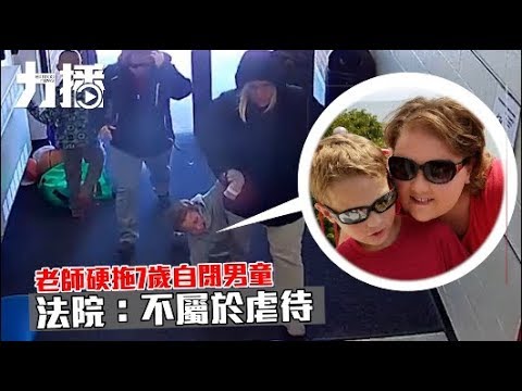 法院卻判不屬虐待 法院卻判不屬虐待