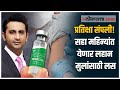 लहान मुलांसाठी 'कोवावॅक्स' ही करोना लस ६ महिन्यांत उपलब्ध होणार; आदर पूनावालांची घोषणा