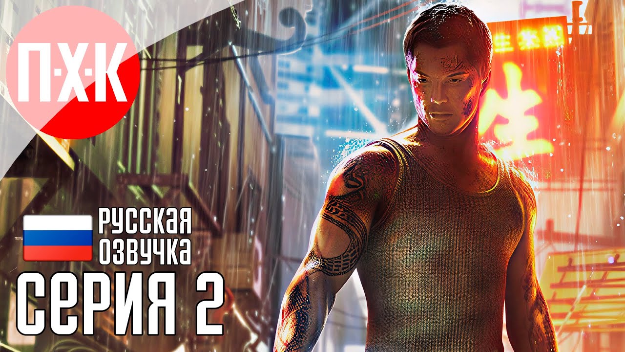SLEEPING DOGS Прохождение 2 ᐅ Спящие псы.