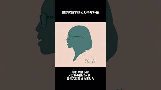 メガネの鼻パッド、鼻の穴に刺されました #ワンオペ育児 #3人育児 #子育て #育児あるある #ママの本音