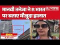 Bangkok में मौजूद Manvi Taneja ने R भारत पर बताए मौज�