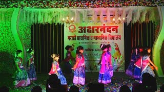 Aksharnandan School Video