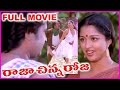 Raja Chinna Roja   Telugu Full Length Movie   Rajnikanth, Gowtami