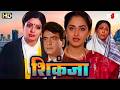SHIKANJA Full Movie HD शिकंजा Jeetendra Sridevi Jaya Prada Bollywood Blockbuster Movie M