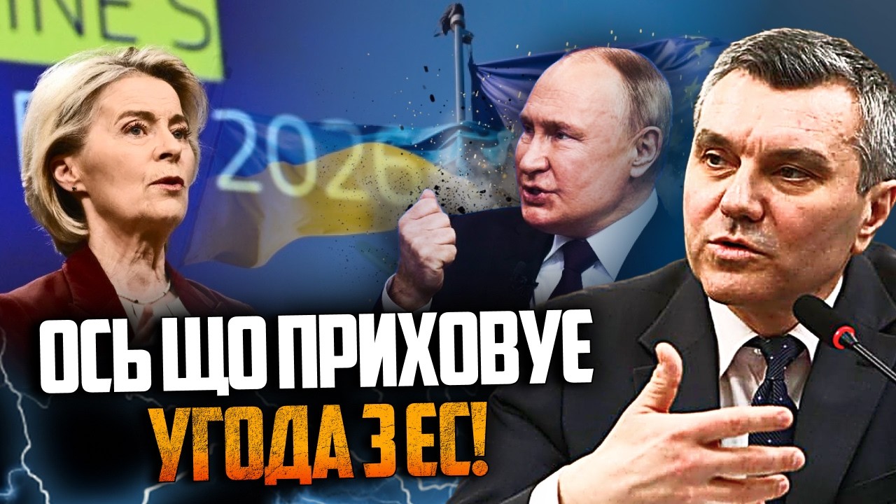 💥 ЄС ухвалив рішення, яке змінює все! 90 млрд і жорсткі умови. Слухайте уважно
