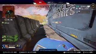 APEX　新しい感度で練習