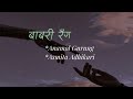 Babari Rang(lyrics)-Anamol Gurung Asmita Adhikari