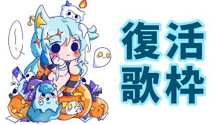 [Vtub] 水瀬 凪 歌回