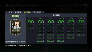 FIFA22 うんこちゃん見ながらCF