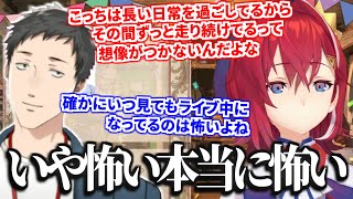 【逆凸】72時間耐久を完走した社築に恐怖と労いを伝えるアンジュ・カトリーナ【切り抜き/にじさんじ】